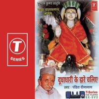 O Jogi Uchiyan Pahadan Wale Pandit Dina Nath Ji Song Download Mp3