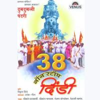 Jaau Ya Ho Chala Jaau Ya Shrikant Narayan,Ranjana Joglekar,Shrikant Kulkarni,Vaishali Sawant Song Download Mp3