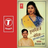 Beech Dupahriya Mein Goriya Hira Lal Saini Song Download Mp3