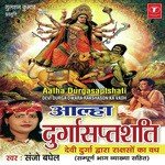 Devi Durga Dwara Raakshashon Ka Vadh Sanjo Baghel Song Download Mp3