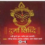 Devi Suktam Alka Yagnik,Rattan Mohan Sharma,Narendra Chanchal Song Download Mp3