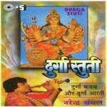 Jai Ambe Gauri Narendra Chanchal Song Download Mp3