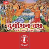 Duryodhan Vadh Lal Ji Yadav Lehri Song Download Mp3