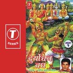 Duryodhan Vadh - Vol.1 Naveen Kumar Mishra Song Download Mp3