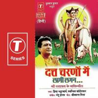 Prabhu Dutt Jagat Ke Guru Priya Bhattacharya,Swapnil Bandodkar Song Download Mp3