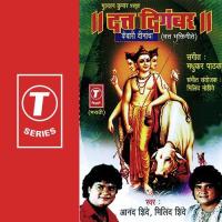 Datt Gururaya Aalo Tuiya Mi Paya Anand Shinde Song Download Mp3