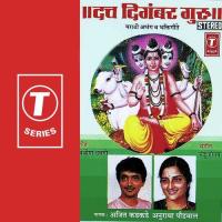 Dutt Dutt Lagale Dhyan Anuradha Paudwal Song Download Mp3