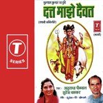 Gan Lago Prebho Duttcharni Suresh Wadkar,Anuradha Paudwal Song Download Mp3