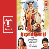 Krishnatiri Audumbari Anuradha Paudwal Song Download Mp3