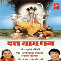 Narsobachaya Vadila Dutt Paahu Ajeet Kadkade Song Download Mp3