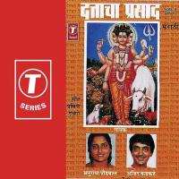 Sripaad Vallabh Digambera Ajeet Kadkade Song Download Mp3