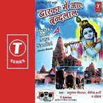 Shyam Sakha Se Deen Sudhama Soham Song Download Mp3