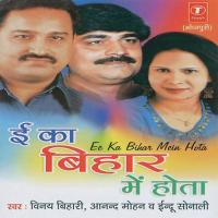 V.P.L Ke Maar Se Garib Mar Gailen Anand Mohan Song Download Mp3