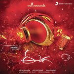 Ga Ee Ga Ee Ga Ee Chaitra,Deepu,Sravana Bhargavi,Rahul Sipligunj Song Download Mp3