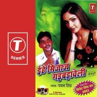 Naikhe Laaikan Ke Galti Pawan Singh Song Download Mp3