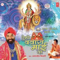 Eho Dwara Maee Da Amarjeet Bijli Song Download Mp3