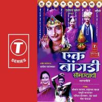 Nako Laju Ashi Tai Shakuntala Jadhav,Madhuri Karmarkar,Sanchita Morjakar,Shirkant Narayan,Geeta Golambre,Nanda Bhamre Song Download Mp3