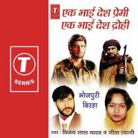 Ek Bhai Desh Premi Ek Bhai Desh Drohi Vijay Lal Yadav Song Download Mp3