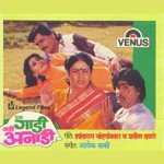 Nachuya Kheluya Vinay Mandke Song Download Mp3