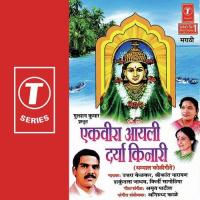 Maara Valhi Maara Uttara Kelkar,Shrikant Narayan,Shakuntala Jadhav,Keerti Sagthiya Song Download Mp3