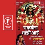 Aali Ga Aali Ekveera Anuradha Paudwal Song Download Mp3