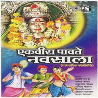 Dari Phulacha Sara Go Shakuntala Jadhav Song Download Mp3