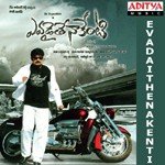 Sainukudu Mano Song Download Mp3