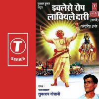 Deh Janmala Vyarth Jhaale Papache Parvat Tukaram Gosavi Song Download Mp3