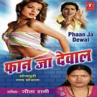 Jab Deva Hazara Geeta Rani Song Download Mp3