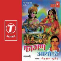 Fagan Aayo Re Mehram Gurjar Song Download Mp3