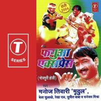 2000 Vi Chaar Ke Faagun Bela Sulakhe,Rekha Rao,Manoj Tiwari,Sumit Baba Song Download Mp3