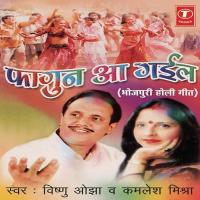 Fagun Aa Gail Vishnu Ojha,Kamlesh Mishra Song Download Mp3