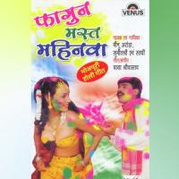 Bhouji Bol Na Kahan Godailu Minu Aroda,Sumitshri Song Download Mp3