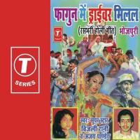 Fagun Mein Devar Diwana Ba Bijli Rani,Ajay Pandey Song Download Mp3