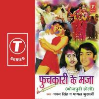 Rang Daalab Bhauji Chaanp-Chaanp Payal Mukherjee,Pawan Singh,Ashok Shivpuri Song Download Mp3