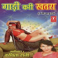 Hik Hik Navahi Kavita Rani Song Download Mp3