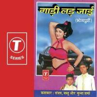 Piya Humra Se Jab Se Munna Sharma Song Download Mp3