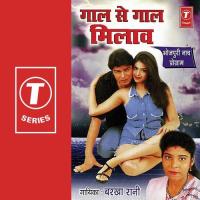 Saiya Bin Sejeya Barkha Rani Song Download Mp3