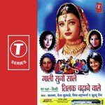 Pudi Churaye Ladki Ka Mama Khushboo Jain,Bela Sulakhe,Priya Bhattacharya,Kalpana Song Download Mp3