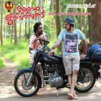 Kadalamma Ouseppachan Song Download Mp3