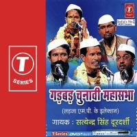 Dhaniya Ho Roj Roj Murga Satyendra Singh Doordarshi Song Download Mp3