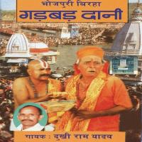 Kumbh Ka Mela Dukhi Ram Yadav Song Download Mp3