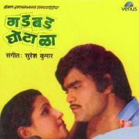 Majhyach Mage Kiti Lagshil Tu Uttara Kelkar,Vinay Mandke Song Download Mp3