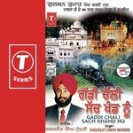 Ik Sees Di Lorh Hai Karamjeet Singh Mundri Song Download Mp3