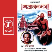 Gajanan Mantra Suresh Wadkar Song Download Mp3