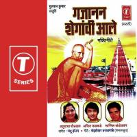 Utha Utha Ho Gajanana Anuradha Paudwal,Swapnil Bandodkar,Ajeet Kadkade Song Download Mp3