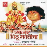 Nirvarti Gyandev Sopan Muktabaai Eknaath Naamdev Tukaram Gyanoba Mauli Tukaram Prahlad Shinde Song Download Mp3