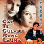 Tution Ik Thaan Rakhaange Yudhveer Manak Song Download Mp3