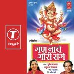 Gan Naachto Gauri Sange Suresh Wadkar,Anuradha Paudwal Song Download Mp3