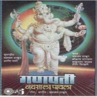 Shiv Parvaticha Baal Yashwant Thakur Song Download Mp3